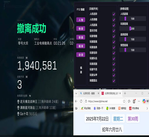 三角洲物资透辅助免费透视自瞄效果